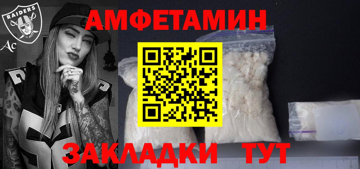 Пыть-Ях  АМФ 97%  Амфетамин  Вход с VPN 