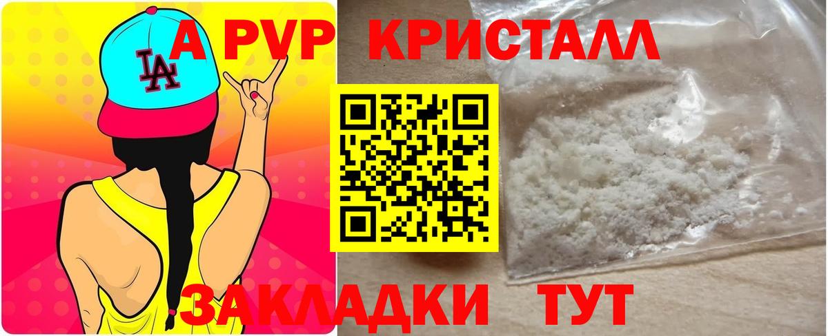 A PVP Crystall  А ПВП СК КРИС  Вход с VPN  A PVP СК  Пыть-Ях 