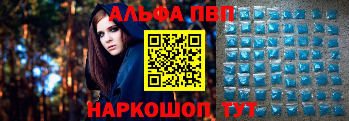 А ПВП Crystall Пыть-Ях