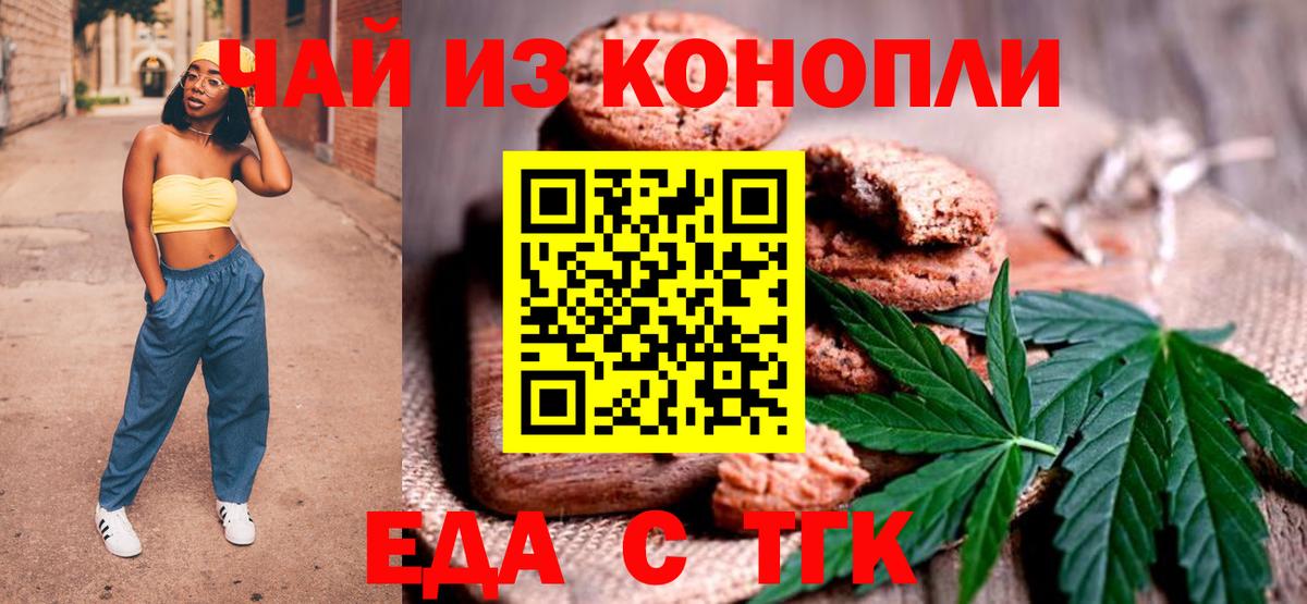 Печенье с ТГК конопля Пыть-Ях