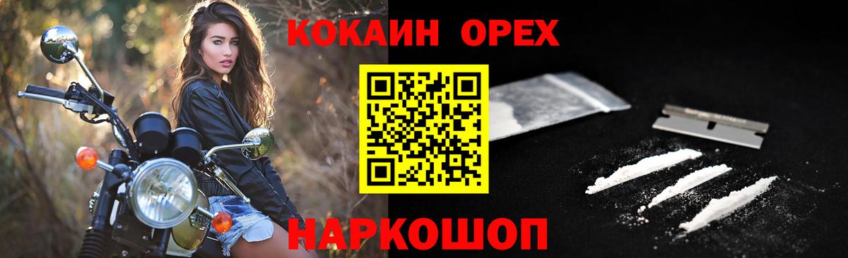 КОКАИН  Вход с VPN  Пыть-Ях  КОКАИН FishScale 