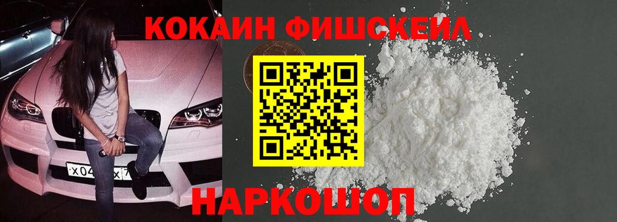 COCAIN VHQ Пыть-Ях