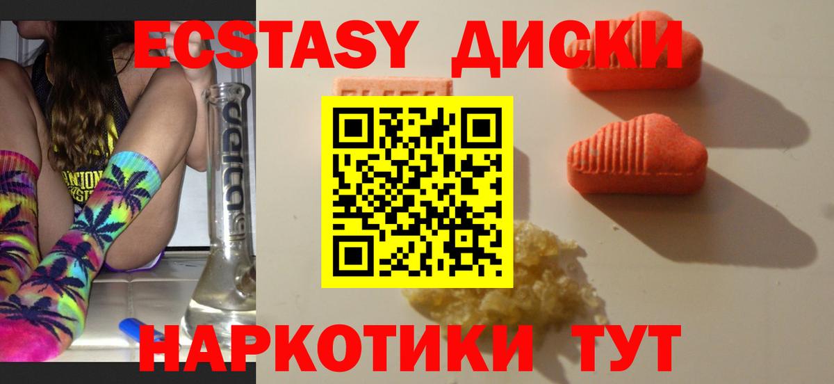 ЭКСТАЗИ диски  Вход с VPN  ЭКСТАЗИ TESLA  Пыть-Ях 