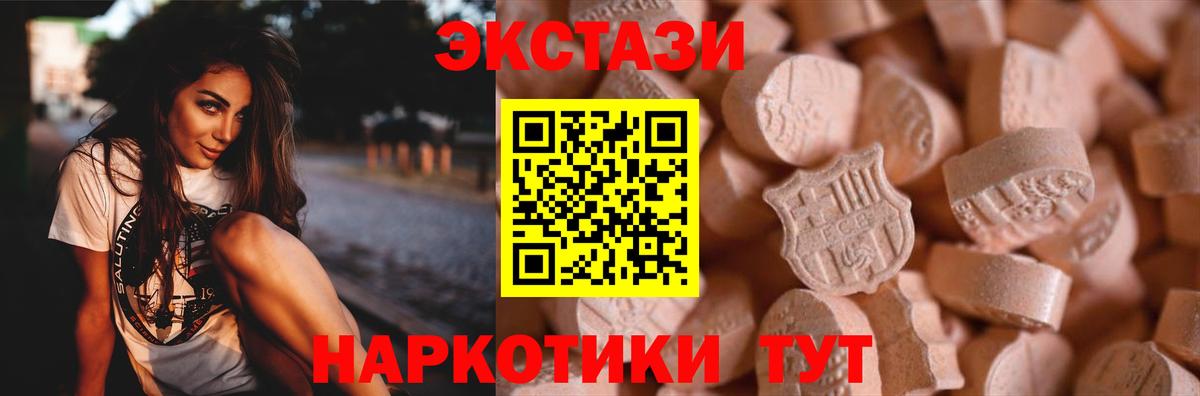 Экстази Cube Пыть-Ях