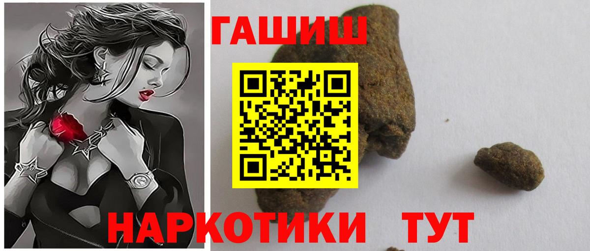 Пыть-Ях  Гашиш hashish  Вход с VPN  ГАШ hashish 