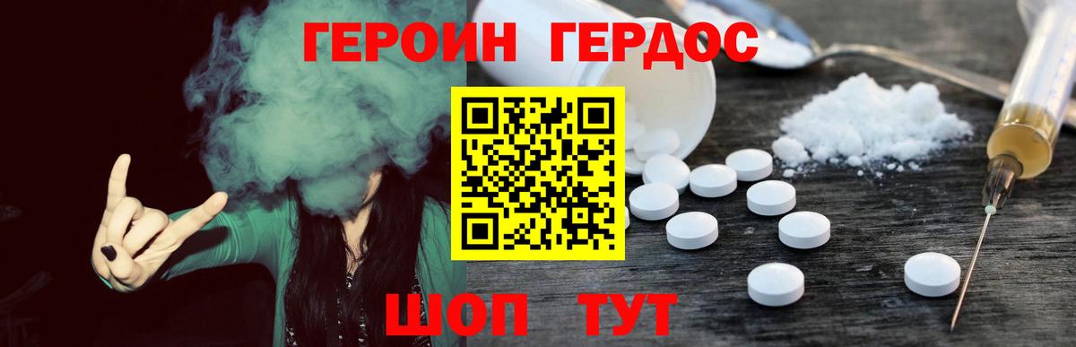 Пыть-Ях  ГЕРОИН хмурый  Вход с VPN 