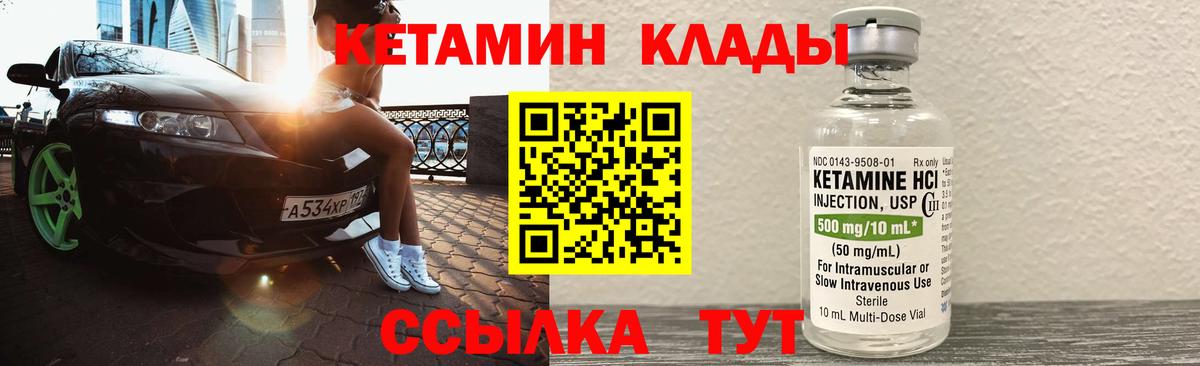 КЕТАМИН VHQ Пыть-Ях