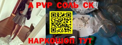 соль ск Пугачёв