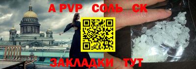 соль ск Пугачёв