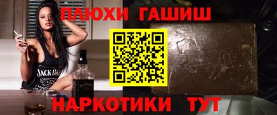 гашишное масло Пыть-Ях