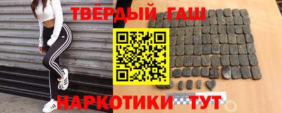 гашишное масло Пыть-Ях