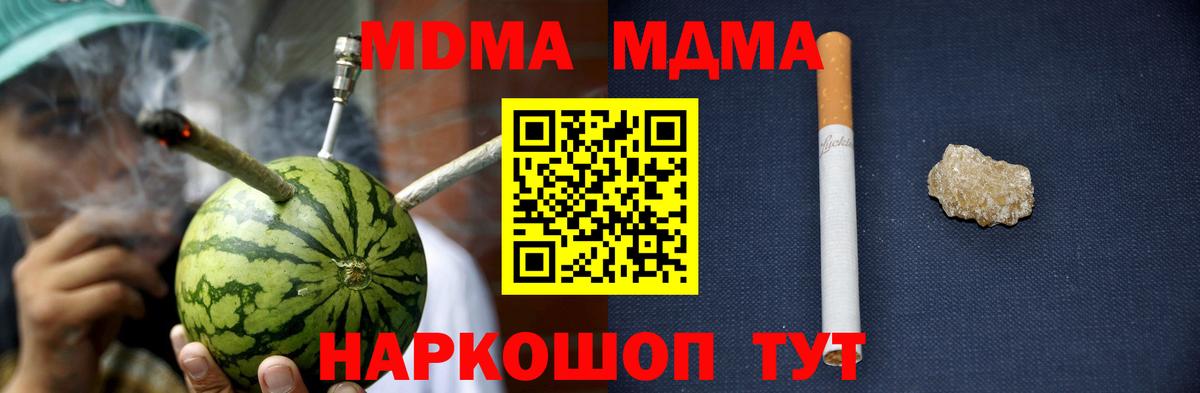 MDMA crystal  Вход с VPN  МДМА  МДМА кристаллы  Пыть-Ях 