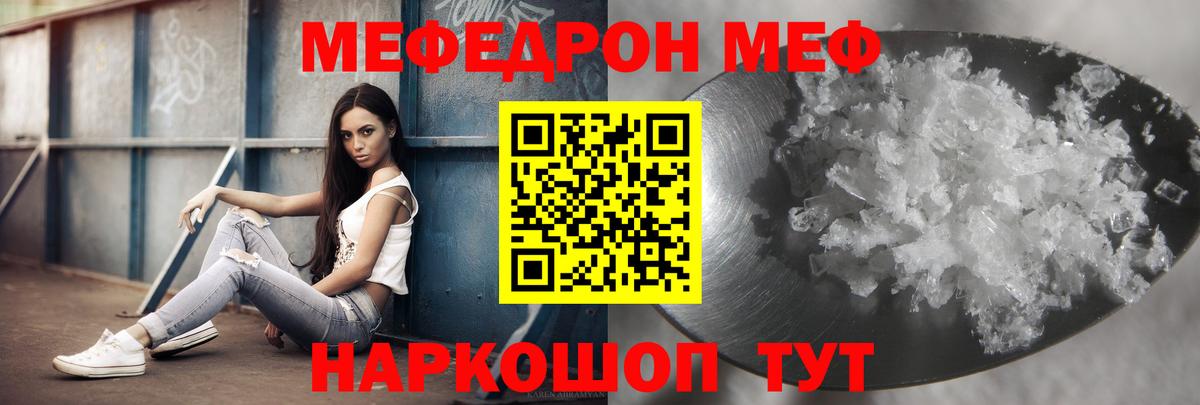 Мефедрон  Меф mephedrone  МЯУ-МЯУ  Вход с VPN  МЯУ-МЯУ 4 MMC  Пыть-Ях 