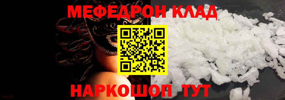 Мефедрон мука Пыть-Ях