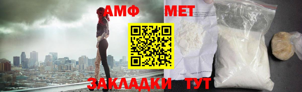 МЕТАМФЕТАМИН Methamphetamine  Вход с VPN  Пыть-Ях 