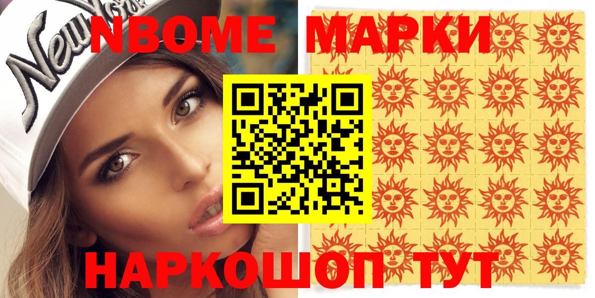 Марки 25I-NBOMe 1500мкг  Марки 25I-NBOMe 1500мкг  Пыть-Ях  Вход с VPN 
